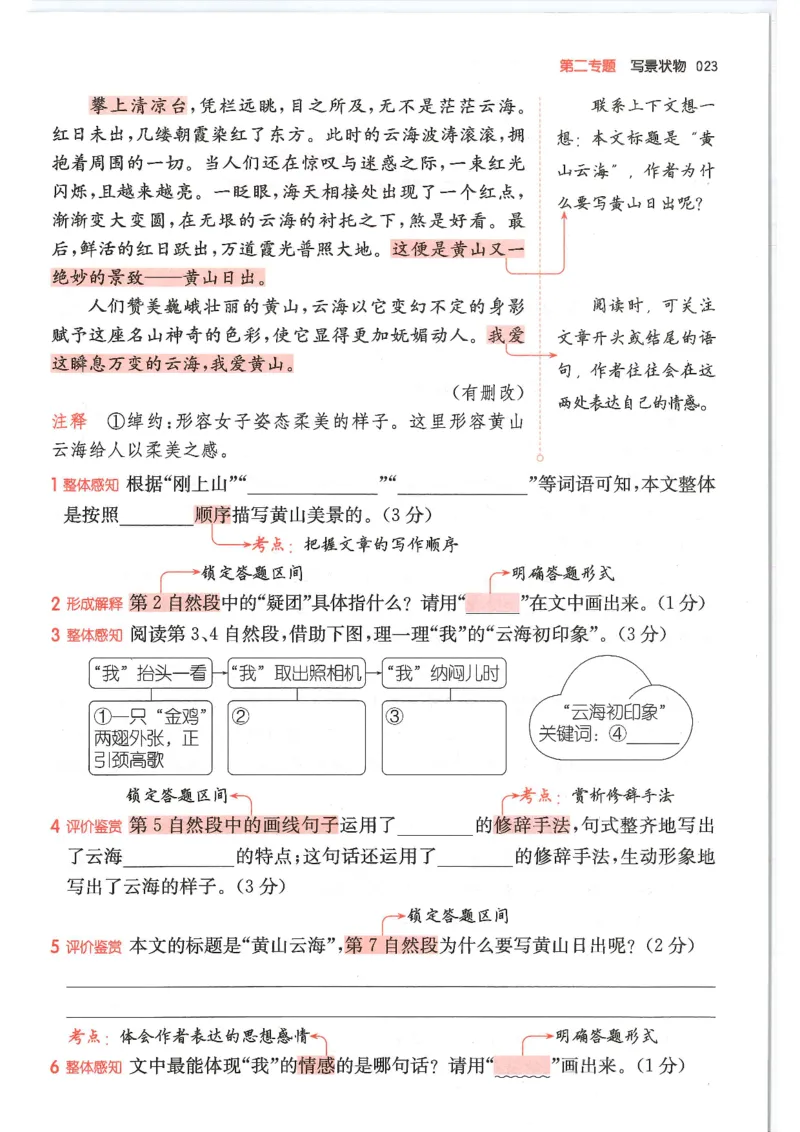 四年级25版《一本小学语文阅读训练100篇（第12版）》_25秋小学语数英习题试卷_语文_1-6年级25版《一本小学语文阅读训练100篇（第12版）》