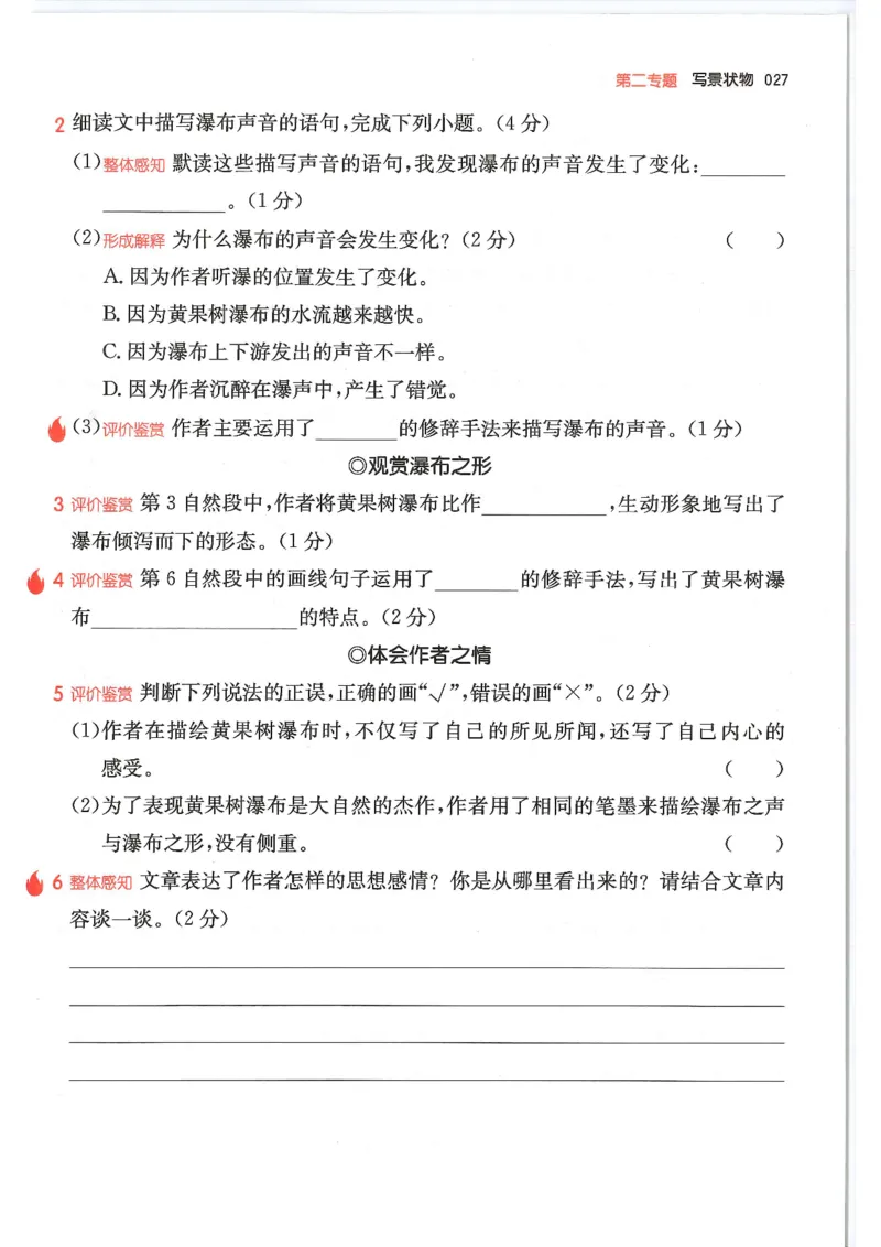 四年级25版《一本小学语文阅读训练100篇（第12版）》_25秋小学语数英习题试卷_语文_1-6年级25版《一本小学语文阅读训练100篇（第12版）》