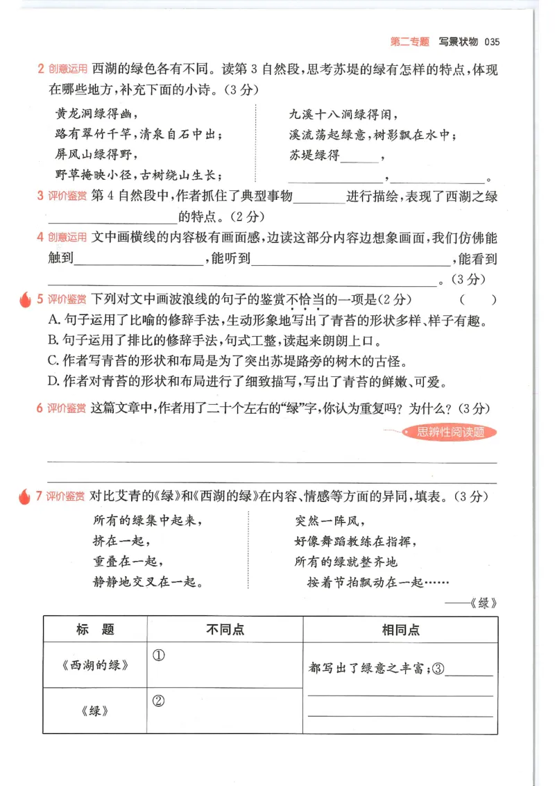 四年级25版《一本小学语文阅读训练100篇（第12版）》_25秋小学语数英习题试卷_语文_1-6年级25版《一本小学语文阅读训练100篇（第12版）》