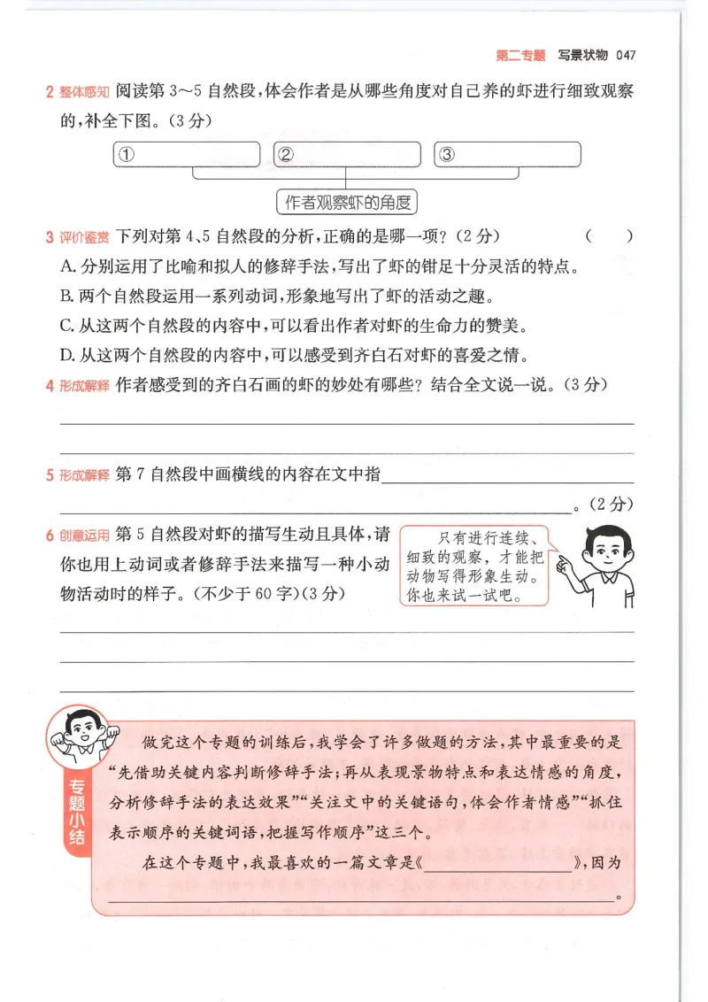 四年级25版《一本小学语文阅读训练100篇（第12版）》_25秋小学语数英习题试卷_语文_1-6年级25版《一本小学语文阅读训练100篇（第12版）》