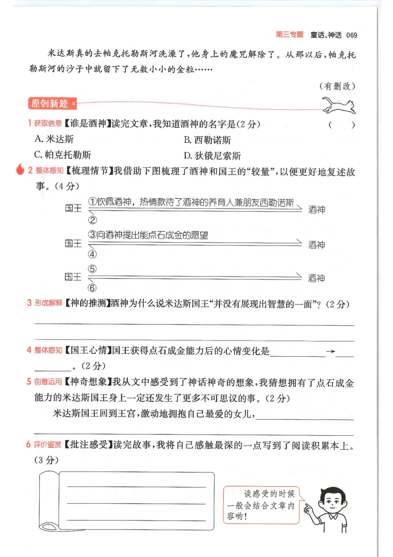 四年级25版《一本小学语文阅读训练100篇（第12版）》_25秋小学语数英习题试卷_语文_1-6年级25版《一本小学语文阅读训练100篇（第12版）》