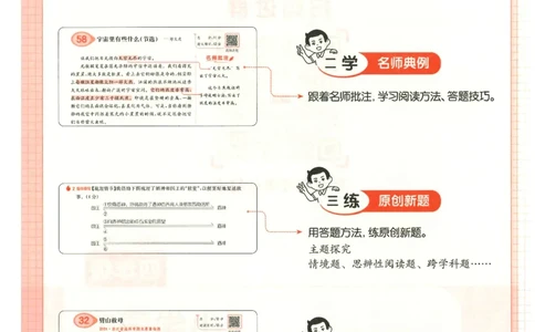 四年级25版《一本小学语文阅读训练100篇（第12版）》_25秋小学语数英习题试卷_语文_1-6年级25版《一本小学语文阅读训练100篇（第12版）》