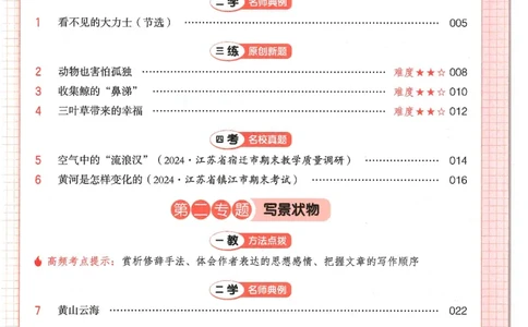 四年级25版《一本小学语文阅读训练100篇（第12版）》_25秋小学语数英习题试卷_语文_1-6年级25版《一本小学语文阅读训练100篇（第12版）》