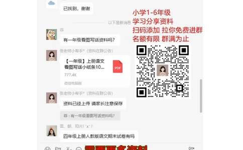 生字注音_一年级上下册资料_一年级上语数英上下册学习资料_3-6-2、小学一年级语文下册_统编、部编、人教（语文全国统一只有一个版）_6、专项练习_拼音生字