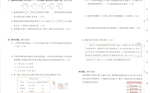四年级数学上册苏教版25秋《53天天练》测评卷_25秋小学语数英习题试卷_数学_苏教版_1-6年级数学上册苏教版25秋《53天天练》_四年级数学上册苏教版25秋《53天天练》