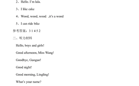 英语一年级上册期中综合检测卷（三）（无听力材料）_一年级上下册资料_小学一年级学习资料-25年更新版_1-05、小学一年级英语上册_北京课改版_期中测试卷