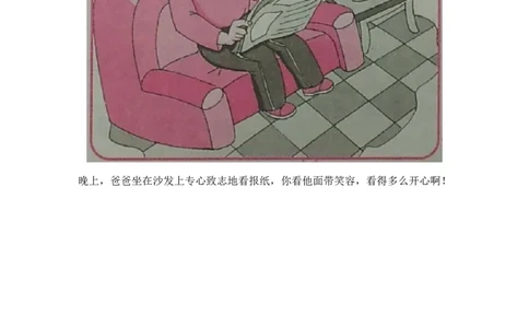 看图写话资料-一年级看图写一句话练习_一年级上下册资料_一年级上语数英上下册学习资料_3-6-1、小学一年级语文上册_统编、部编、人教（语文全国统一只有一个版）_6、专项练习_看图写话