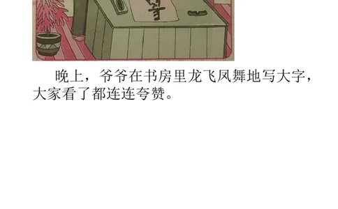 看图写话资料-一年级看图写一句话练习_一年级上下册资料_一年级上语数英上下册学习资料_3-6-1、小学一年级语文上册_统编、部编、人教（语文全国统一只有一个版）_6、专项练习_看图写话