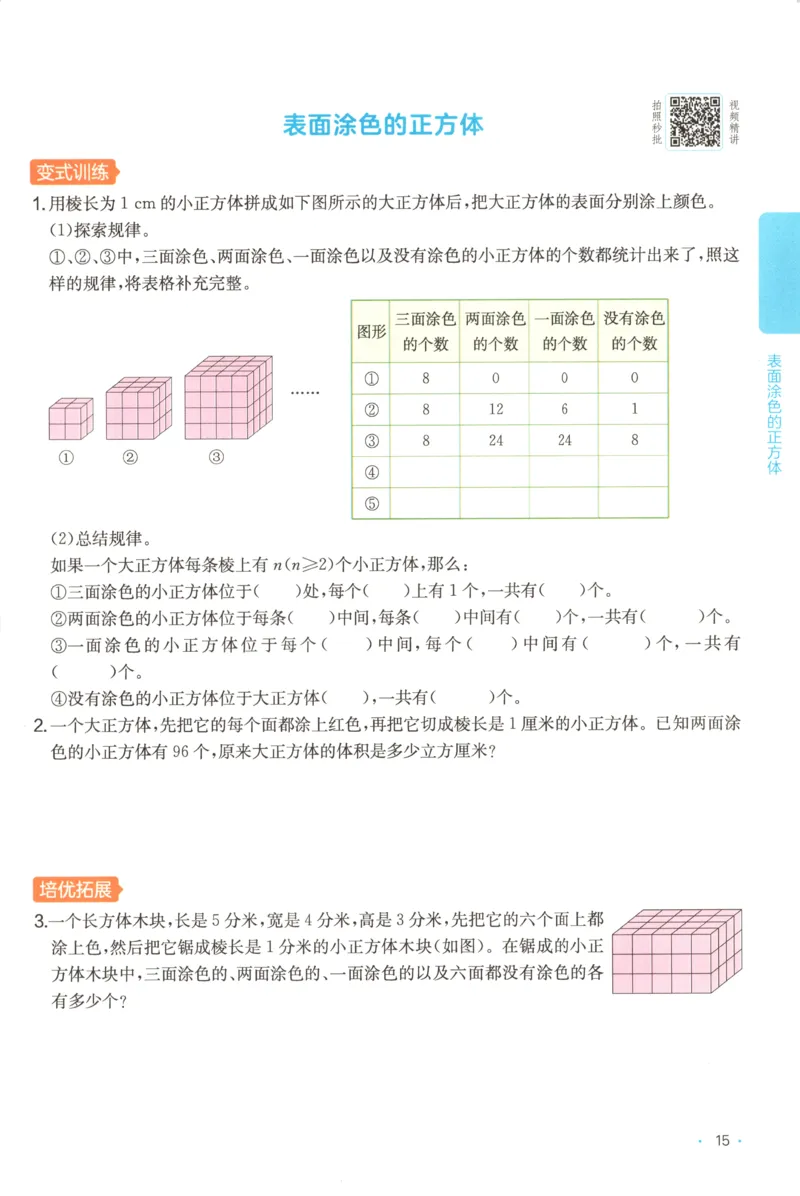 六年级数学上册苏教版25秋《一本课后小练习》_25秋小学语数英习题试卷_数学_苏教版_数学《一本课后小练习》苏教25秋