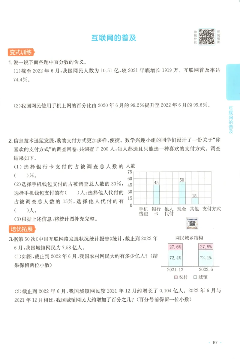 六年级数学上册苏教版25秋《一本课后小练习》_25秋小学语数英习题试卷_数学_苏教版_数学《一本课后小练习》苏教25秋
