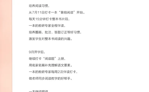 六年级数学上册苏教版25秋《一本课后小练习》_25秋小学语数英习题试卷_数学_苏教版_数学《一本课后小练习》苏教25秋