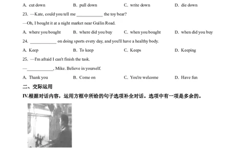 2020年吉林省长春市中考英语真题（空白卷）_吉林省长春市-历年中考真题_3-吉林省长春市-中考英语（2016-2025）