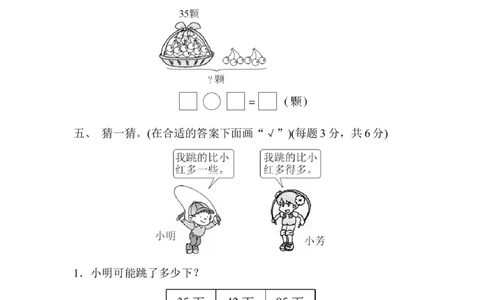期中检测卷_一年级上下册资料_小学一年级学习资料-25年更新版_1-04、小学一年级数学下册_1-4-2、练习题、作业、试题、试卷_青岛版63_期中测试卷