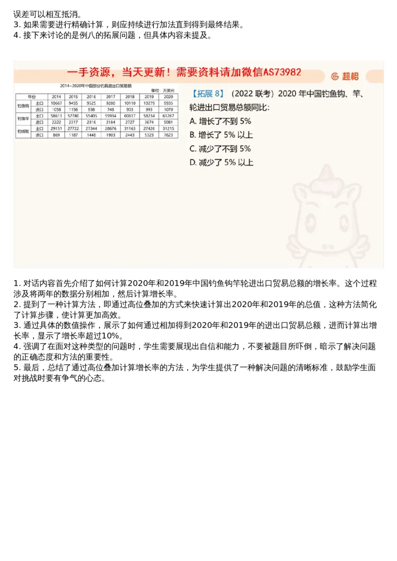 04.资料重点知识梳理1_文字解析版_2026考公资料_（05）超格_行测申论2025超格合集(行测&申论&政治理论)_行测申论2025省考超格超大杯刷题课（五合一）_超格五合一文字解析版