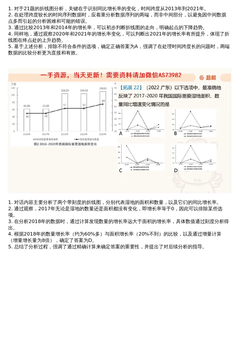 04.资料重点知识梳理1_文字解析版_2026考公资料_（05）超格_行测申论2025超格合集(行测&申论&政治理论)_行测申论2025省考超格超大杯刷题课（五合一）_超格五合一文字解析版