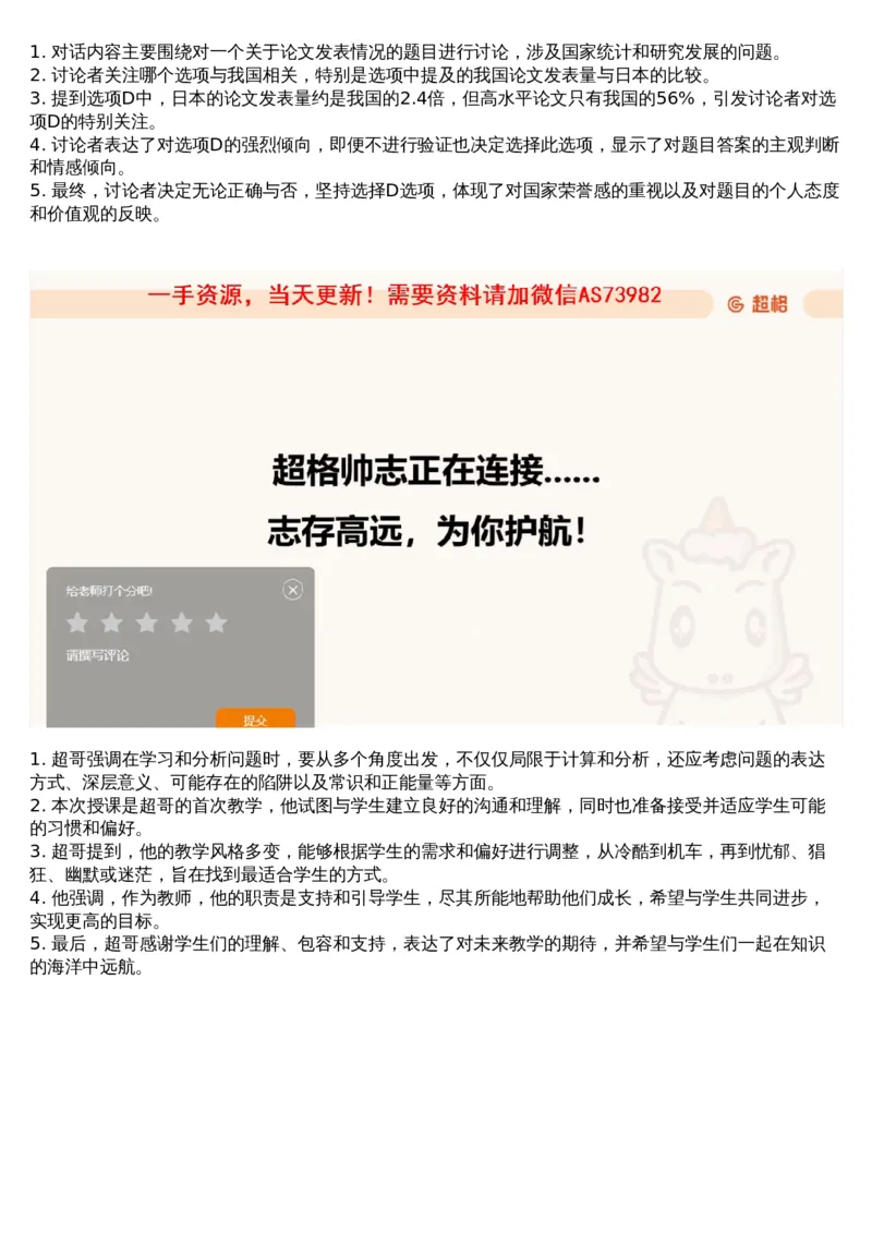 04.资料重点知识梳理1_文字解析版_2026考公资料_（05）超格_行测申论2025超格合集(行测&申论&政治理论)_行测申论2025省考超格超大杯刷题课（五合一）_超格五合一文字解析版