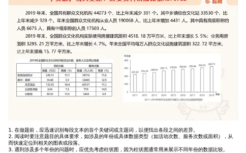 04.资料重点知识梳理1_文字解析版_2026考公资料_（05）超格_行测申论2025超格合集(行测&申论&政治理论)_行测申论2025省考超格超大杯刷题课（五合一）_超格五合一文字解析版
