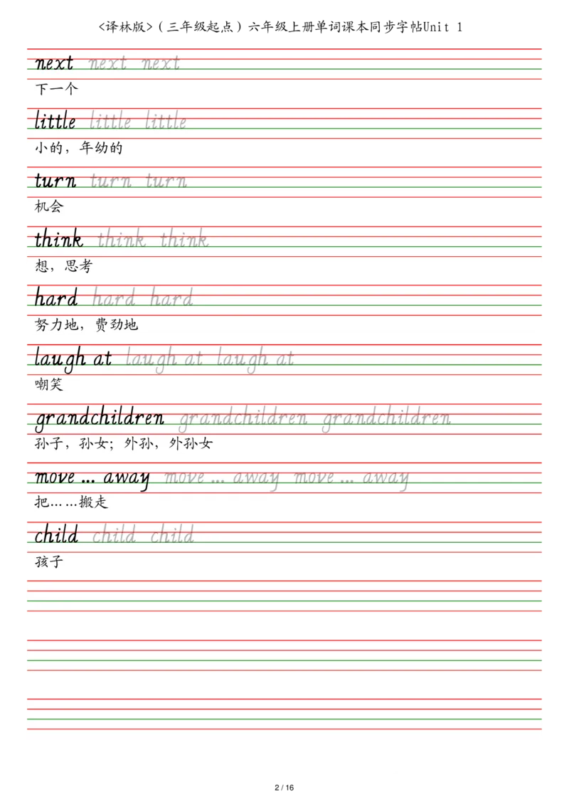 译林版（三年级起点）六年级上册单词课本同步字帖_2025秋3-6年级英语字帖_2025秋六年级各版本英语字帖