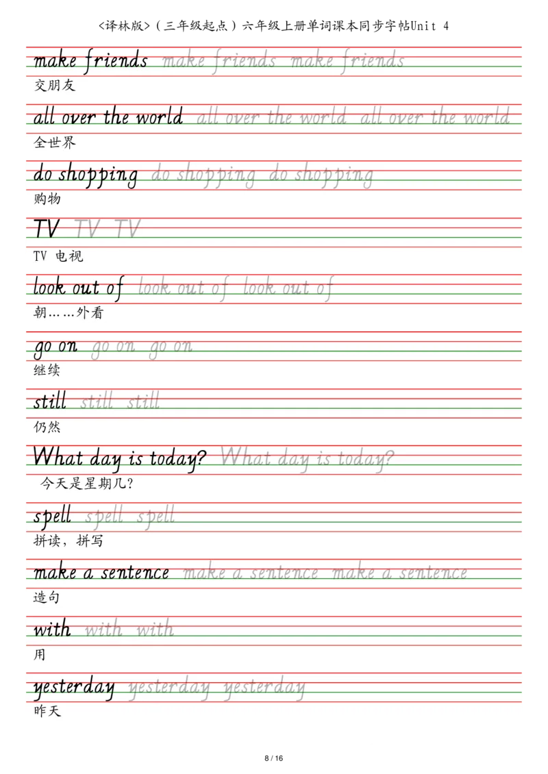 译林版（三年级起点）六年级上册单词课本同步字帖_2025秋3-6年级英语字帖_2025秋六年级各版本英语字帖