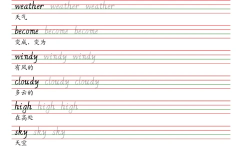 译林版（三年级起点）六年级上册单词课本同步字帖_2025秋3-6年级英语字帖_2025秋六年级各版本英语字帖