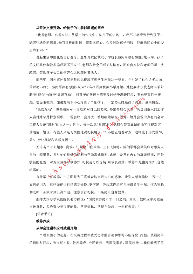 2016年国考真题解析系列（一）公众号：叛逆小樱桃_2026考公资料_（30）申论+面试为民公考大合集（人须在事上磨申论、刘大师）_申论+面试刘大师_2024刘大师知识星球