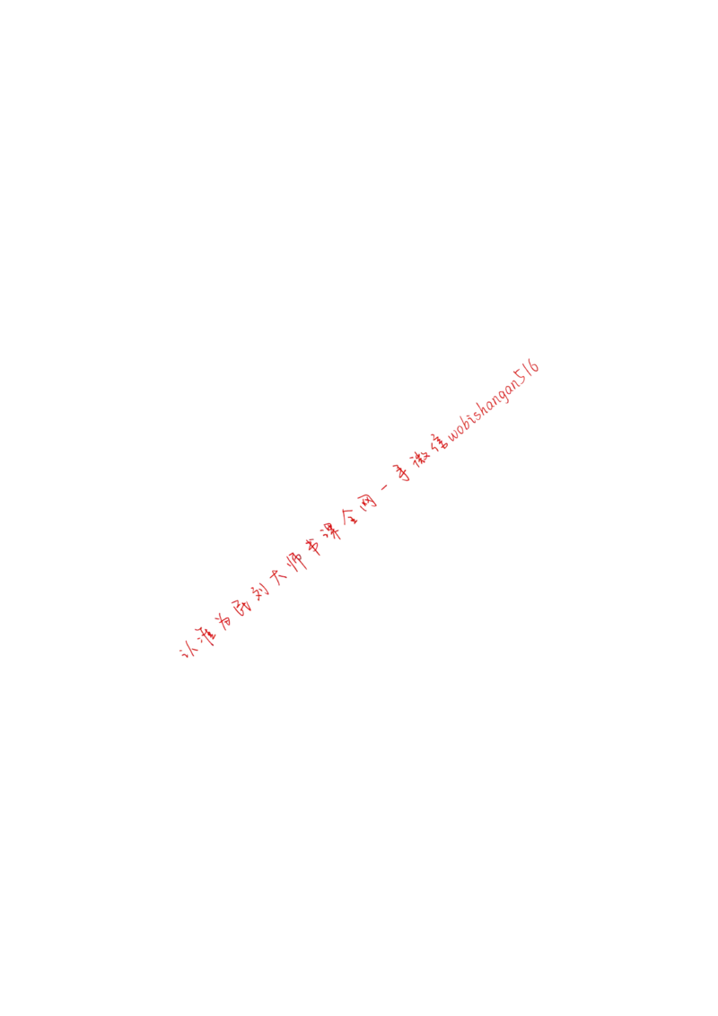 2016年国考真题解析系列（一）公众号：叛逆小樱桃_2026考公资料_（30）申论+面试为民公考大合集（人须在事上磨申论、刘大师）_申论+面试刘大师_2024刘大师知识星球