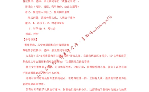 2016年国考真题解析系列（一）公众号：叛逆小樱桃_2026考公资料_（30）申论+面试为民公考大合集（人须在事上磨申论、刘大师）_申论+面试刘大师_2024刘大师知识星球