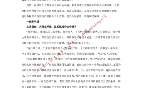2016年国考真题解析系列（一）公众号：叛逆小樱桃_2026考公资料_（30）申论+面试为民公考大合集（人须在事上磨申论、刘大师）_申论+面试刘大师_2024刘大师知识星球