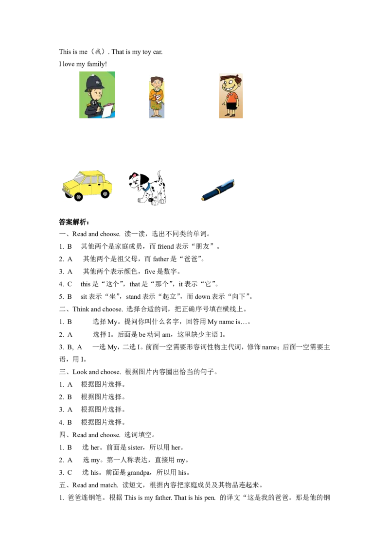 （一年级起点）一年级上册M10模块测试题_一年级上下册资料_小学一年级学习资料-25年更新版_1-05、小学一年级英语上册_外研版一起点_同步练习