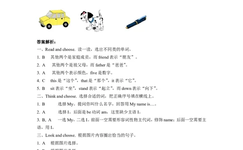 （一年级起点）一年级上册M10模块测试题_一年级上下册资料_小学一年级学习资料-25年更新版_1-05、小学一年级英语上册_外研版一起点_同步练习