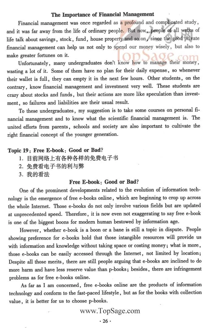 30篇四六级写作经典_六级_六级写作专项_六级写作