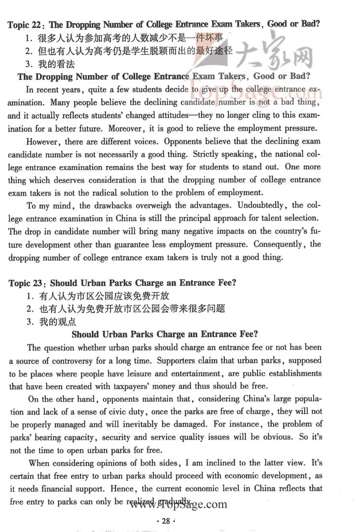 30篇四六级写作经典_六级_六级写作专项_六级写作