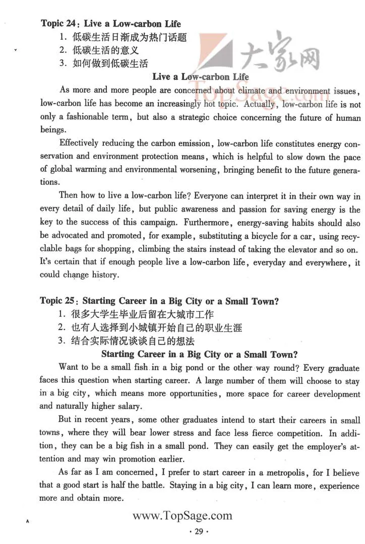 30篇四六级写作经典_六级_六级写作专项_六级写作