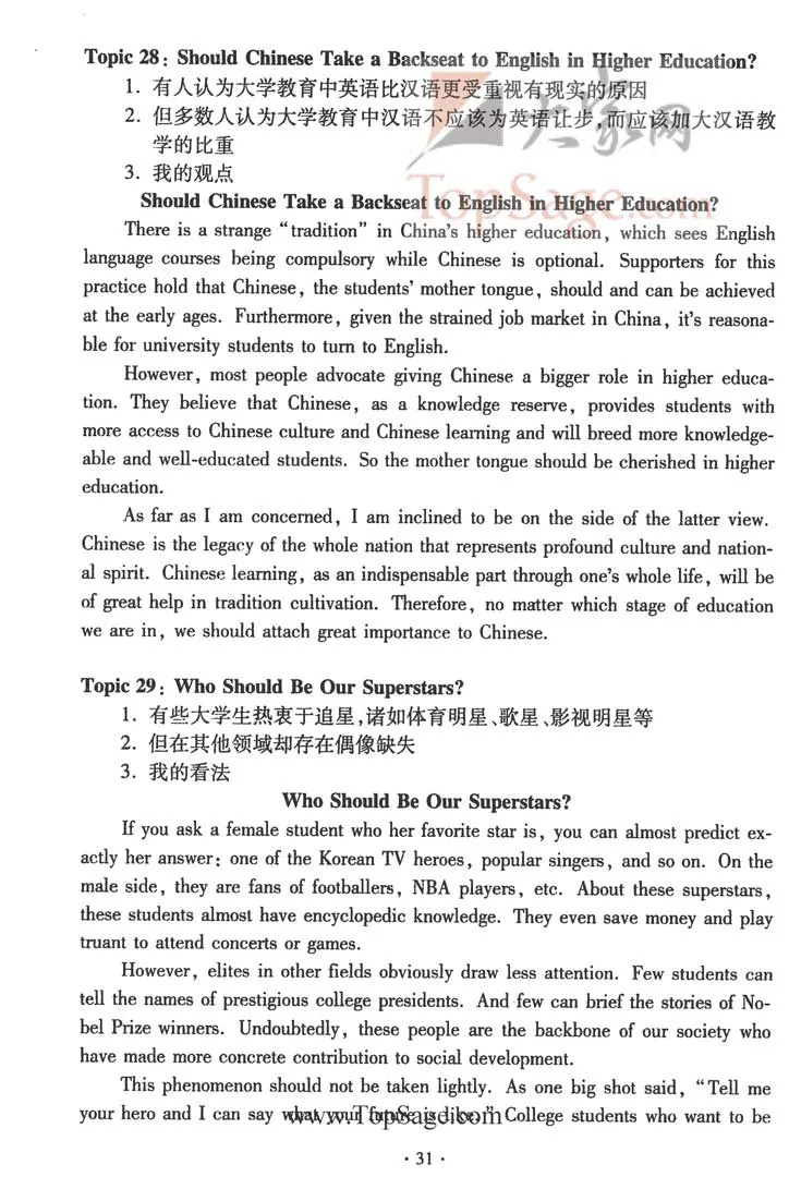 30篇四六级写作经典_六级_六级写作专项_六级写作