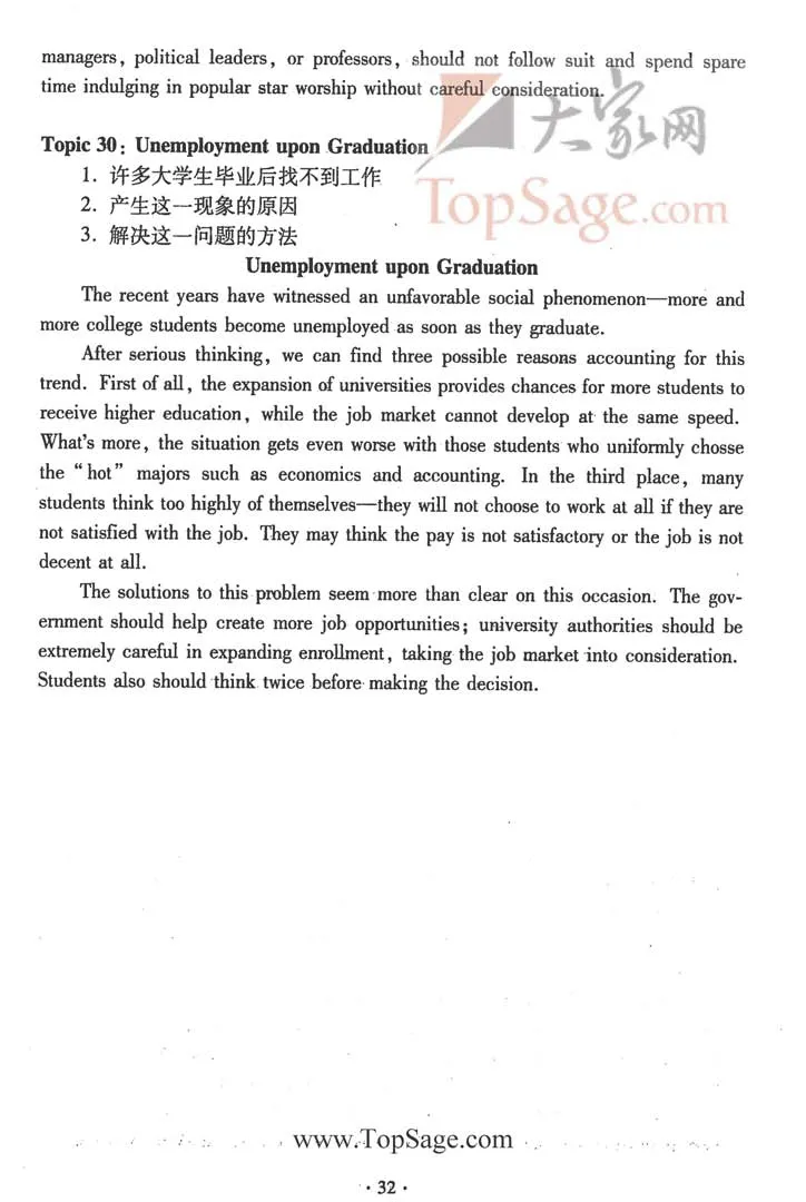 30篇四六级写作经典_六级_六级写作专项_六级写作