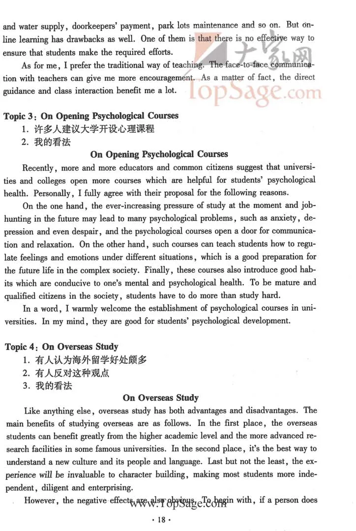 30篇四六级写作经典_六级_六级写作专项_六级写作