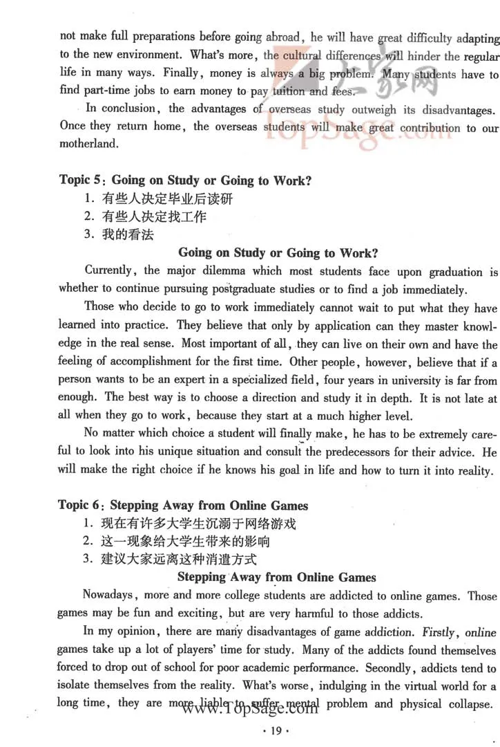 30篇四六级写作经典_六级_六级写作专项_六级写作