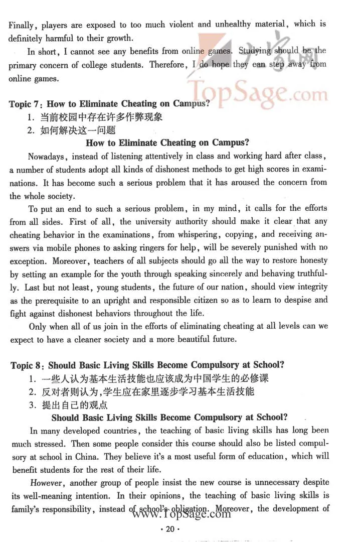 30篇四六级写作经典_六级_六级写作专项_六级写作