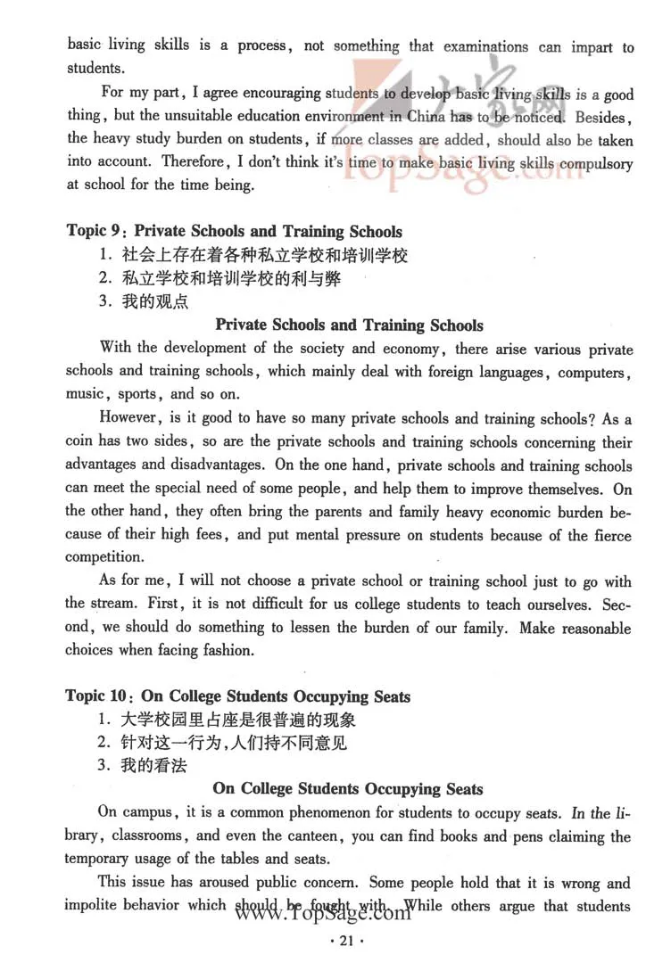 30篇四六级写作经典_六级_六级写作专项_六级写作