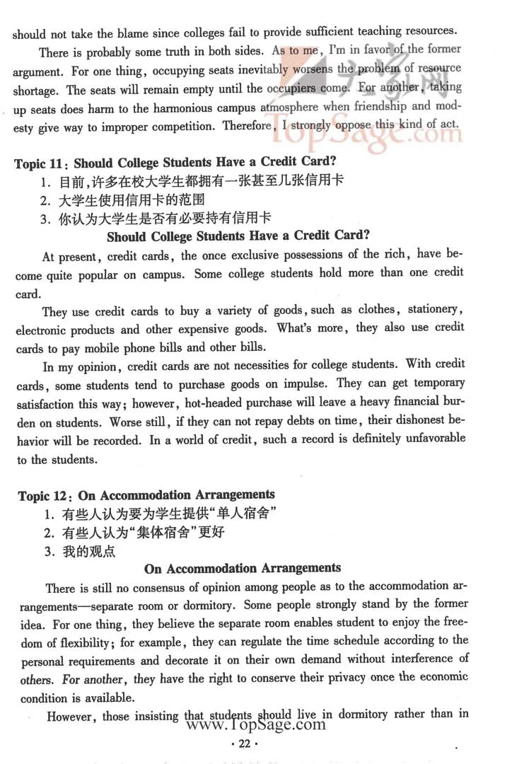 30篇四六级写作经典_六级_六级写作专项_六级写作