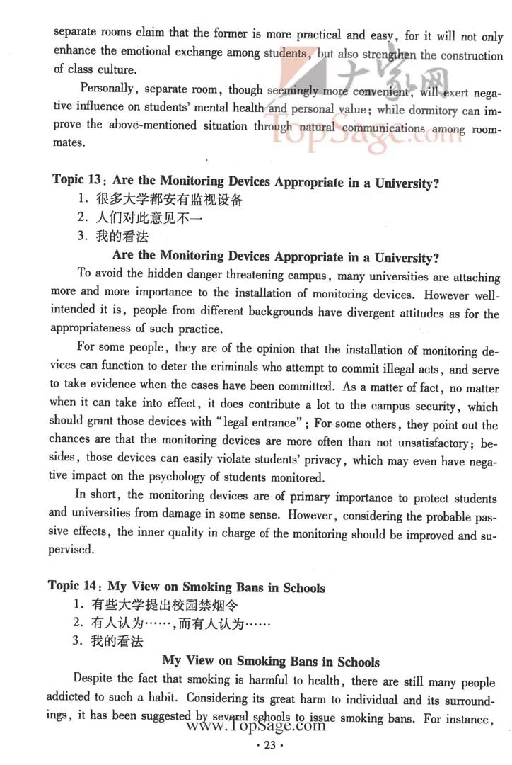 30篇四六级写作经典_六级_六级写作专项_六级写作