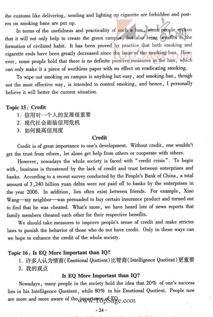 30篇四六级写作经典_六级_六级写作专项_六级写作