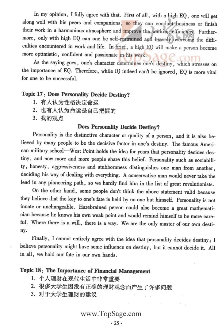 30篇四六级写作经典_六级_六级写作专项_六级写作