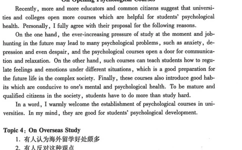 30篇四六级写作经典_六级_六级写作专项_六级写作