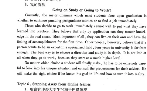 30篇四六级写作经典_六级_六级写作专项_六级写作