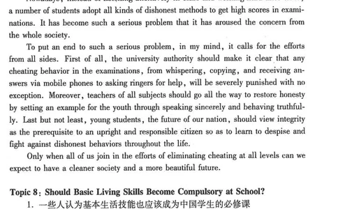 30篇四六级写作经典_六级_六级写作专项_六级写作