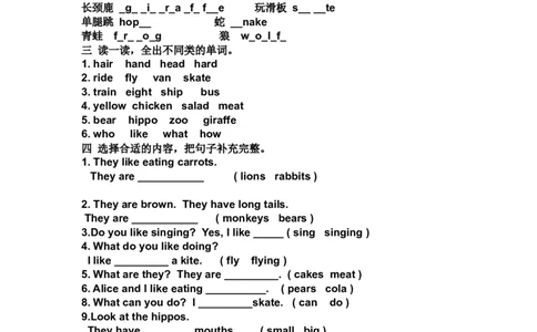 沪教版牛津英语二年级下册期中练习题_二年级上下册资料_小学二年级学习资料-25年更新版_2-06、小学二年级英语下册_2-6-1、知识点、测试卷、电子书_沪教版