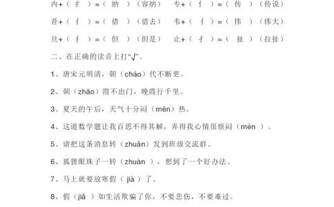 部编版二年级上册第八单元一课一练（含答案）_二年级上下册资料_小学二年级学习资料-25年更新版_2-01、小学二年级语文上册_2-1-2、练习题、作业、试题、试卷_课时练