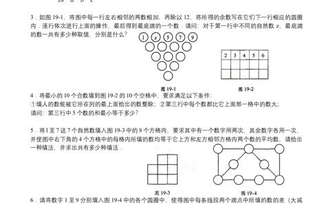 第19讲数字谜综合二（学生版）_小学数学思维训练电子版举一反三奥数逻辑拓展专项图解强化_六年级_数学六年级（教师版+学生版，含详细解析）全国通用(23)份_学生版