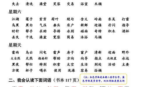 （二下）读背作业11_二年级上下册资料_小学二年级学习资料-25年更新版_2-02、小学二年级语文下册_2-2-1、复习、知识点、归纳汇总_二下周末读背作业（全册）